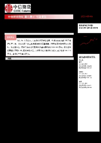 期货pp受哪些因素影响(期货pp跟什么品种有关)