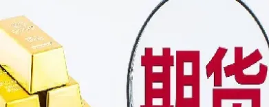 期货交易高价和低价怎么取价(期货价格高低点怎么判断)