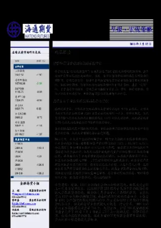 海通期货豆粕早报(期货豆粕今日报价)