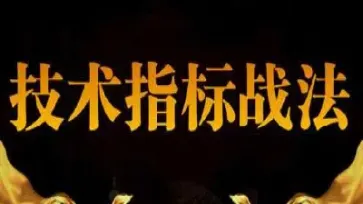 期货投资之路讲解(期货投资实战策略)