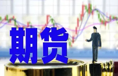 期货主要矛盾和次要矛盾(期货主要矛盾和次要矛盾的关系)