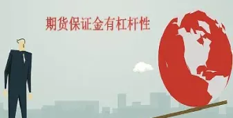 外盘期货保证金不足(外盘期货保证金不足的原因)