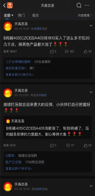 一个连载的期货帖子(期货连续是啥意思)