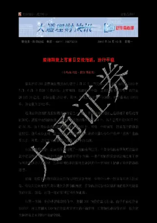 交投活跃的期货品种(散户较少的期货品种)