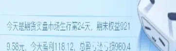 在期货市场中生存到底有多难(期货生存下去不简单)