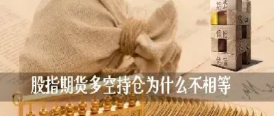 外资期货多空持仓规则(期货能不能实时看到多空持仓)