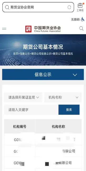 国内期货账户怎么开(国内期货账户怎么开通)