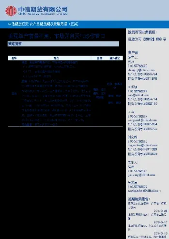 农产品期货降价策略(农产品期货单边行情)