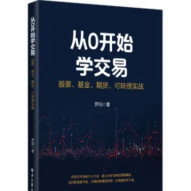 从0开始做期货(怎么开始做期货)