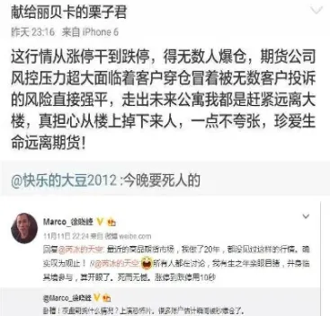 期货从涨停到跌停(期货的涨停跌停板是多少)