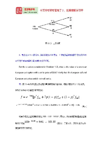 期权期货衍生品第二章总结(期权期货及其他衍生产品知识点总结)
