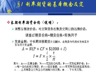 期货与利率最相关的品种(期货市场的利率)