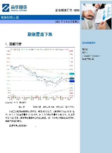 股指期货被疑助推下跌(股指期货跌股票会跌吗)