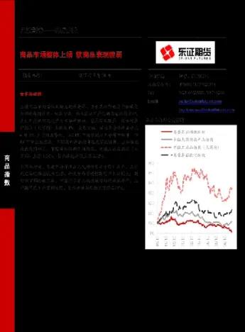 商品期货普遍疲弱(商品期货大跌的原因)