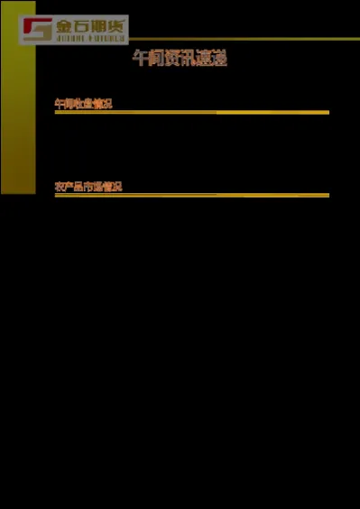 乙二醇苯乙烯期货周总结(乙二醇期货分析报告)