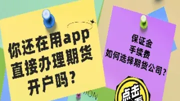 期货股票如何计算手续费(期货手续费计算器)