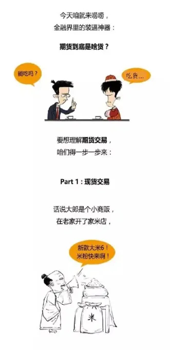 期货是哪个年代发明的(期货起源地在哪里)