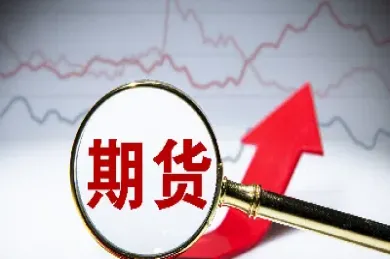 期货收盘价和结算价以哪个为准(期货收盘价和结算价以哪个为准确)