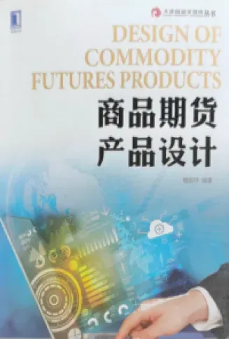 想选个合适的期货产品(如何选择好的期货)