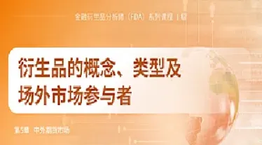 期货及衍生品的概念(期货衍生品的区别和联系)