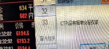 不能开期货账户吗(不能开期货账户吗为什么)