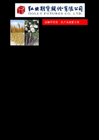 美豆油期货交割地方(美豆油期货合约)