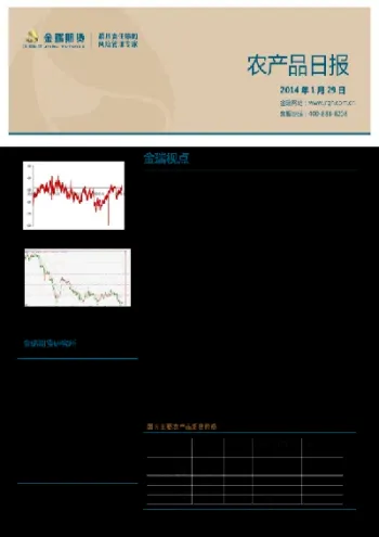 瑞龙期货与金瑞期货(瑞龙期货与金瑞期货哪个好)