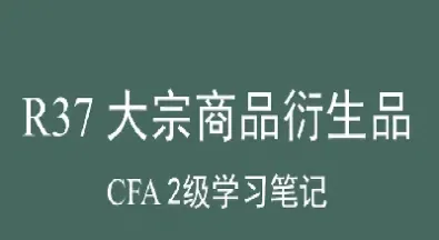 互换期货的类型(期货中的互换是什么意思)