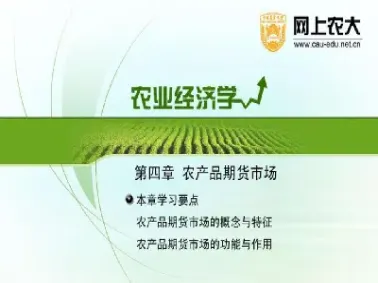 农产品期货温和反弹(农产品期货规律)