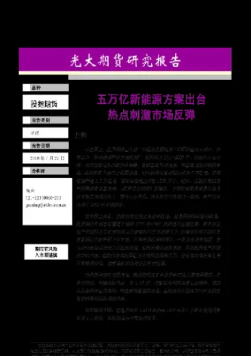 光大期货总资产(光大期货的是什么性质的企业)