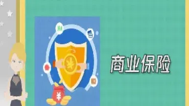 期货加保险是什么概念(保险加期货主要用于哪些领域)