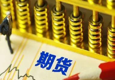 期货一个月以后出手续费多少(期货一个月能翻多少倍)