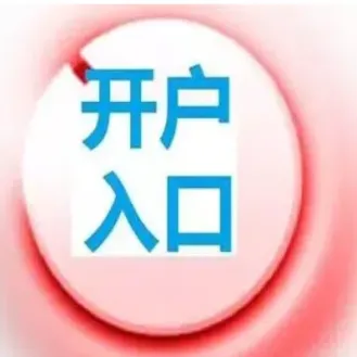 期货特殊品种权限怎么开通(多晶硅期货需要特殊权限吗)