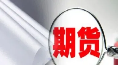 股票和期货的逻辑一样吗(股票和期货的区别哪个风险大)