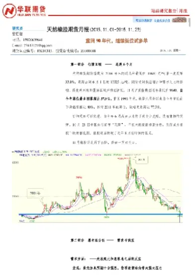 国内历史期货橡胶最低什么价(橡胶期货历年的价格走势)