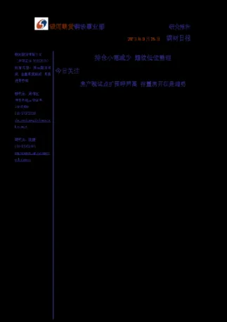 期货低位上涨持仓减少(期货持仓减少价格上涨)