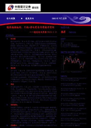 基差回归支撑焦煤钢期货走强(焦煤期货基本面)