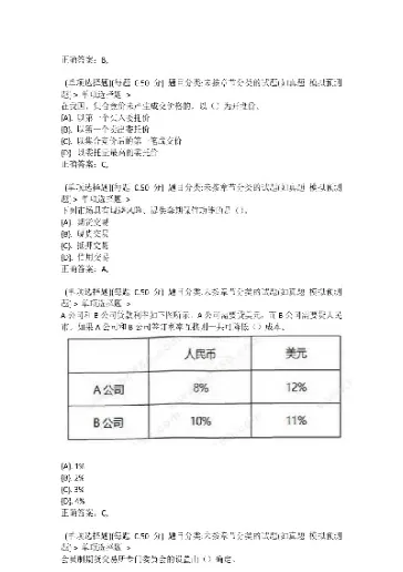 期货及衍生品基础实训报告(期货交易实训报告)