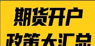 别想说服做期货的我(要不要放弃做期货)