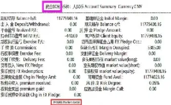 期货结算单出入金类型(期货结算单什么时候出)