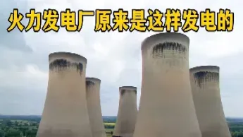 火力发电和煤炭期货(火力发电和煤炭期货有关系吗)