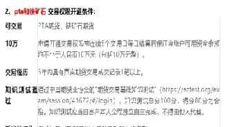 股指期货权限开通(股指期货开通门槛)