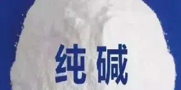 纯碱期货对行业的影响(纯碱期货一直下跌的原因)