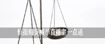 期货喊单直播室口碑佳(期货喊单直播室排行榜)