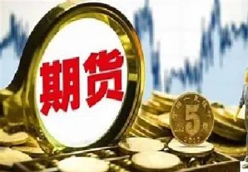 期货交易相关概念(期货交易的概念和特征)