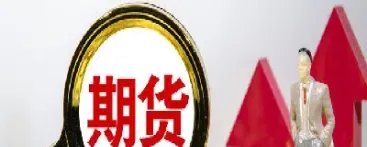 期货合约竞价方式(期货选合约技巧)