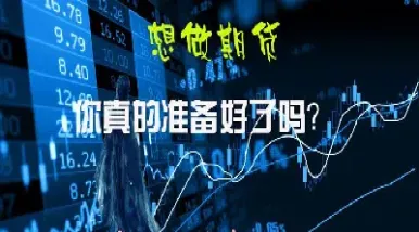 在期货市场能急流勇退(期货可以随时退出吗)