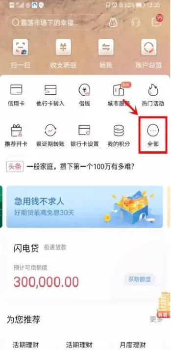 工行和期货账户怎么绑定(手机银行怎么绑定期货账户)