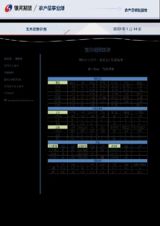 期货升水有损失(期货升水是什么意思)