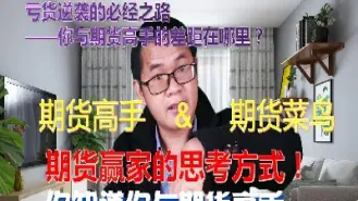 期货十分之一的赢家(期货十个点是多少)